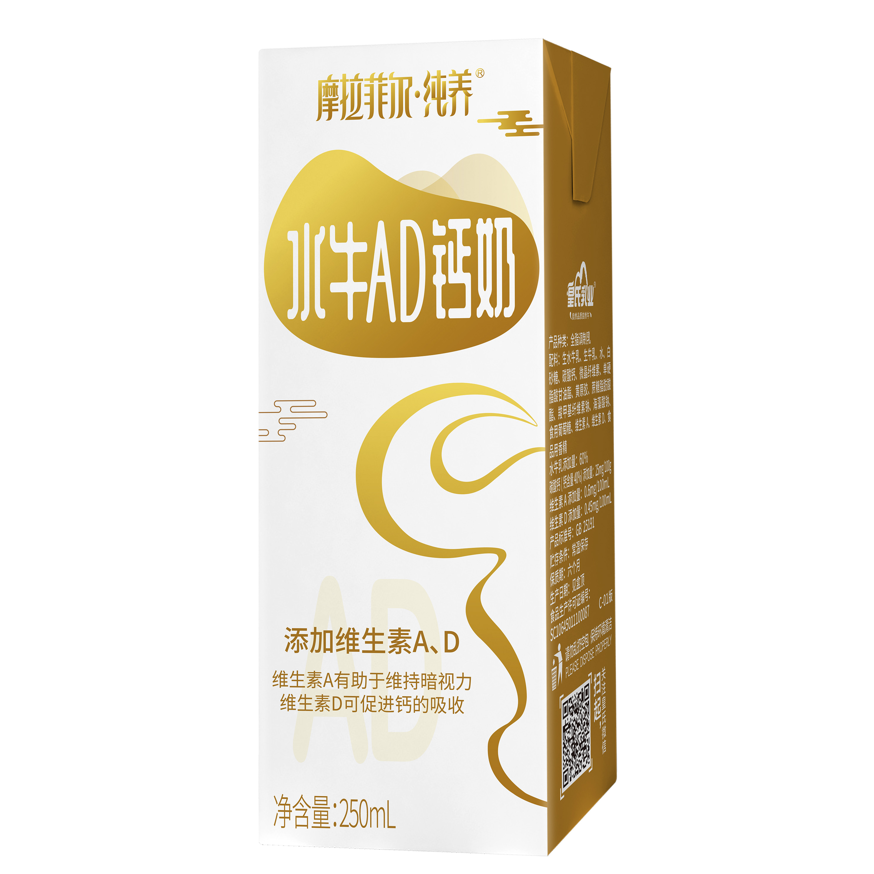 摩拉菲尔纯养水牛AD奶